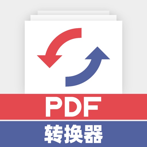 PDF转换器-专业的文档转换工具