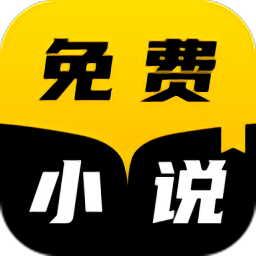 txt全本免费小说快搜下载v1.4.7 安卓版