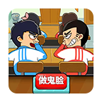 同桌大作战单机游戏下载v1.53 安卓版