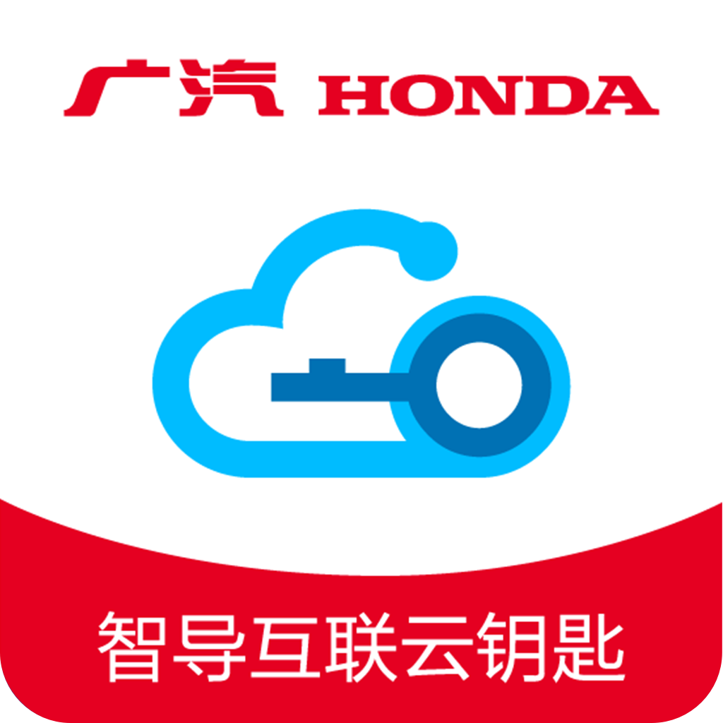 广汽智导互联云钥匙下载v1.14.0.11001 安卓版