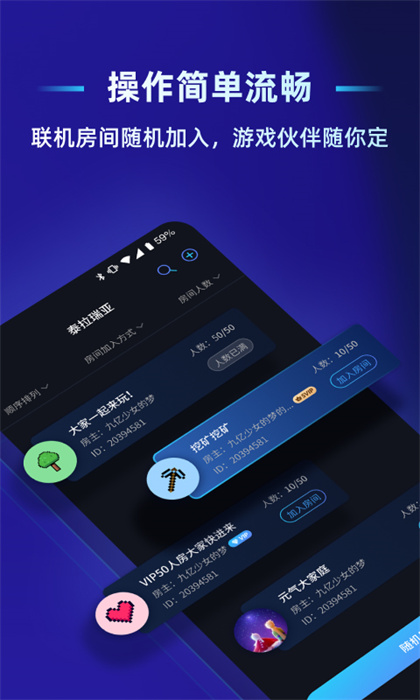 蒲公英联机平台app下载