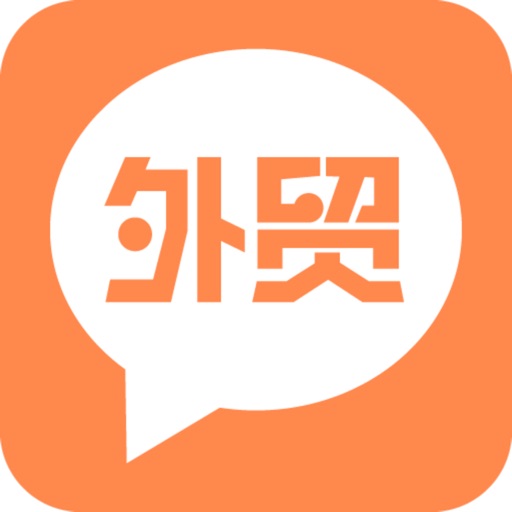 外贸圈-跨境电商人才