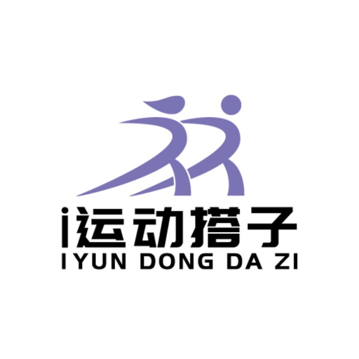 i运动搭子