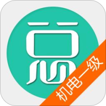 一级建造师机电工程软件下载v4.64 最新版
