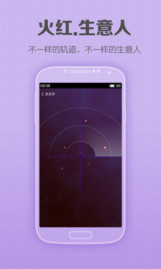 菱菱邦app经销商端