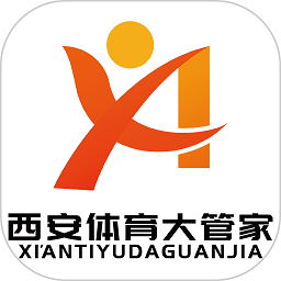 西安体育大管家安卓版下载v1.0.0 最新版