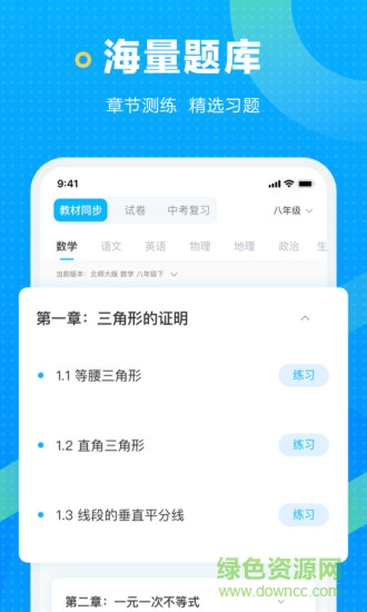 海边搜题手机版