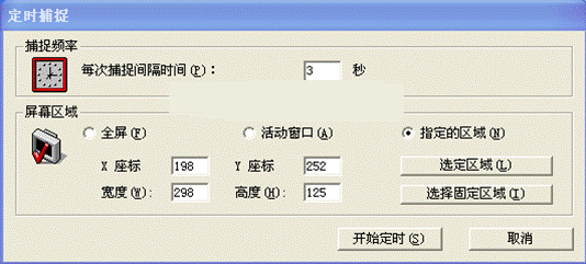 Super Capture抓图工具