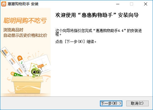 惠惠购物助手电脑版 惠惠购物助手官网下载