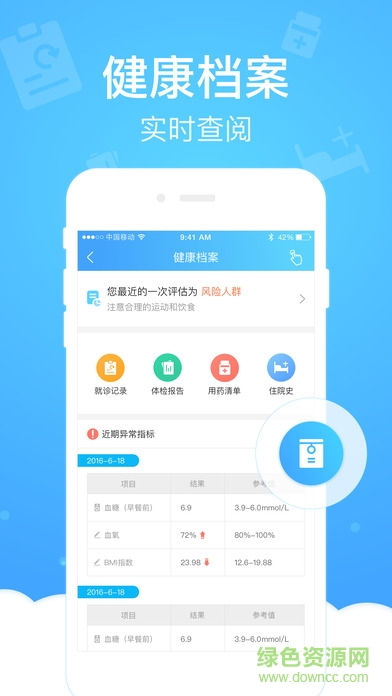 来沪人员健康动态观察系统 上海来沪人员健康登记app
