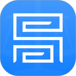 易公正通用版软件下载v4.2.8 最新版