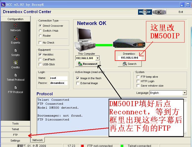 dm500网络刷机工具
