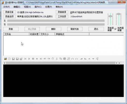 蓝光影音mp3录音机软件 蓝光影音mp3录音机软件