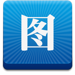 图个轻松下载v6.2.1 官方最新版