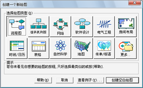 smartdraw中文版