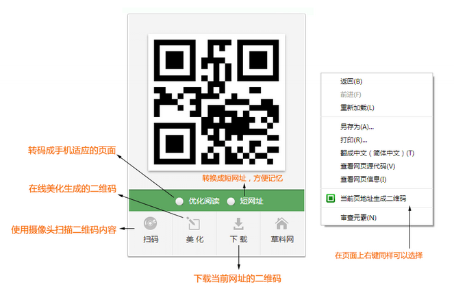 草料二维码图片扫描器