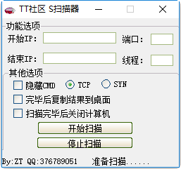 3389扫描工具下载