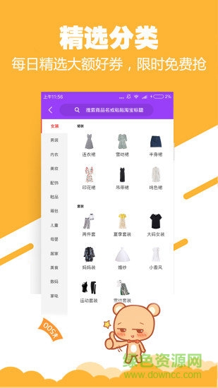 淘精选官方下载