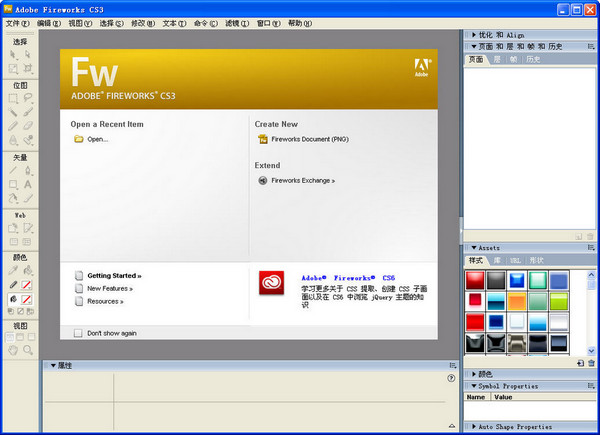 adobe fireworks cs3 adobe fireworks cs3