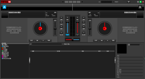 virtual dj studio virtual dj studio
