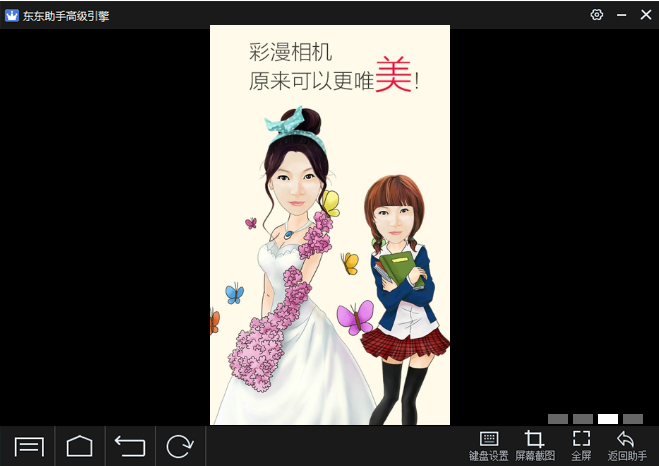 彩漫相机电脑版下载