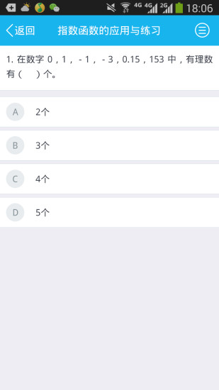 悠数学学生版app
