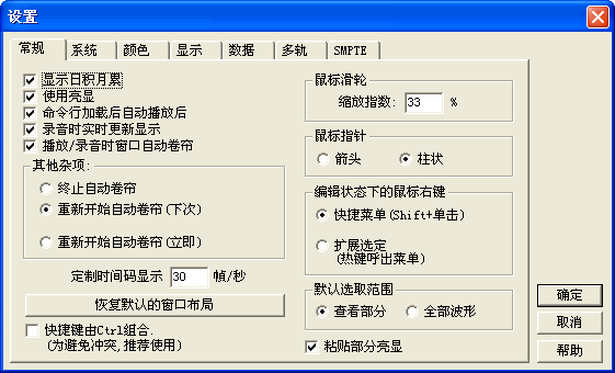 cool edit pro cool edit pro