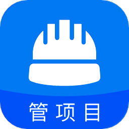 安筑工程建设管理系统官方版下载v2.0.1 最新版