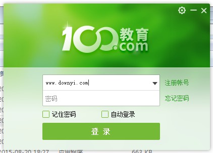 100教育客户端