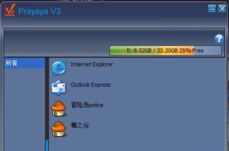 prayayav3虚拟系统修改版