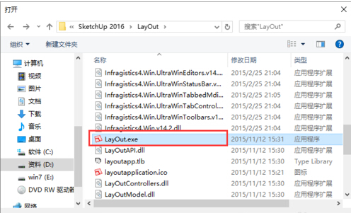 sketchup2016注册机