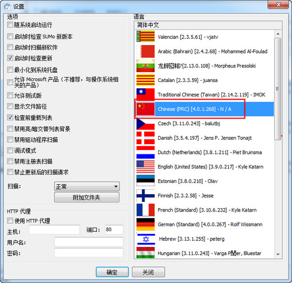 SUMo软件