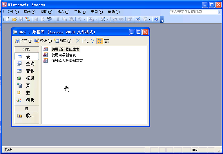 access2003绿色版 access2003绿色版