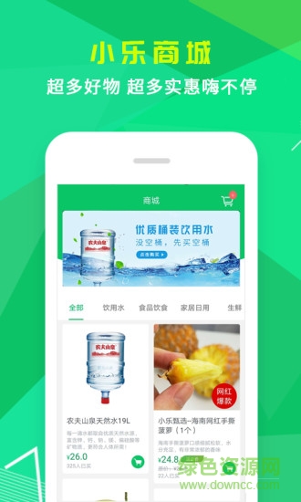 小乐到家app下载