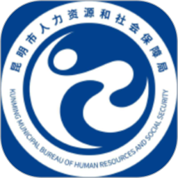 昆明人社通手机app下载v4.4.9 安卓手机版