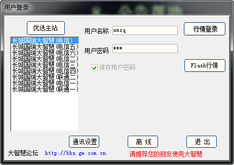厦门证券大智慧经典版