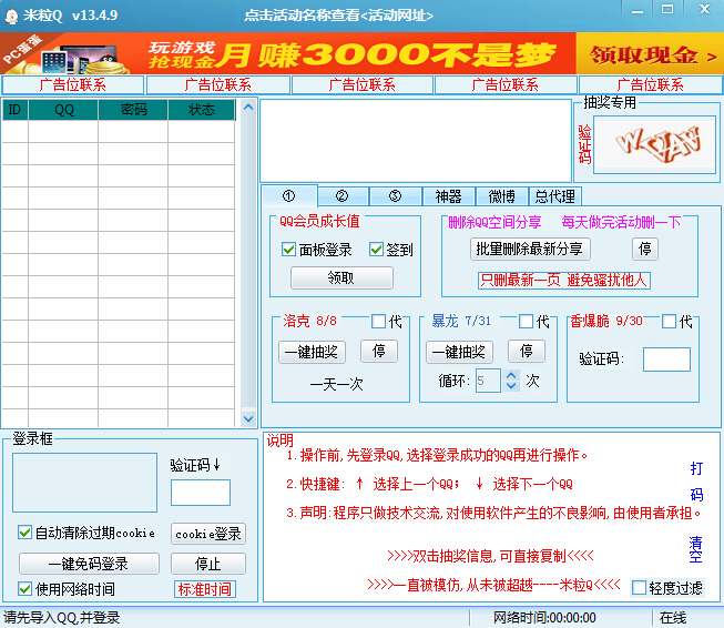 米粒q官网版下载