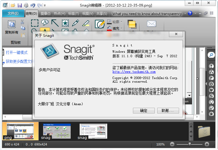 snagit