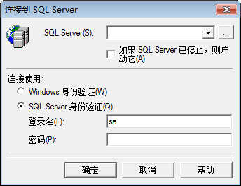 sqlserver查询分析器
