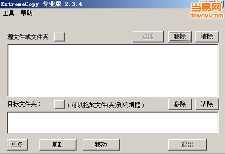 ExtremeCopy中文版