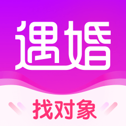 遇婚相亲app安卓版下载v5.5.2 最新版