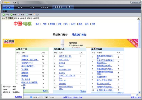 vagaa哇嘎无限制增强版下载