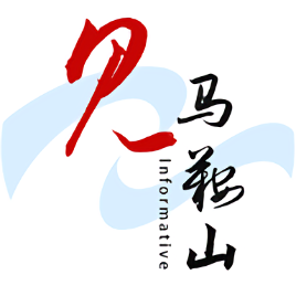 见马鞍山安卓版版下载v4.0.4 最新版