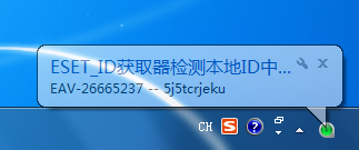 eset vc52 upid获取器下载