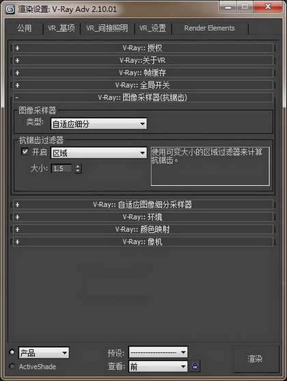 vray2010渲染器简体中文版 vray2010渲染器官方版下载