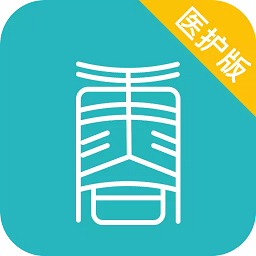 康合医护下载v2.9.7.223 最新版
