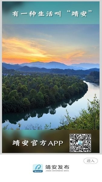 靖安发布最新 靖安发布官方软件