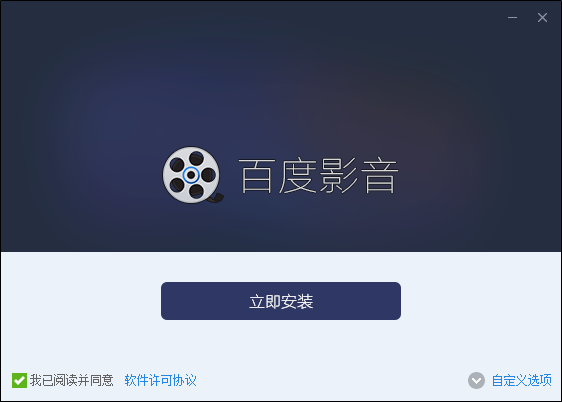 百度player播放器官方下载