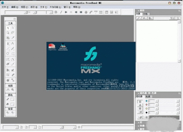freehand mx激活码