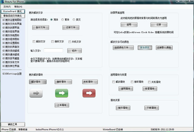 ibeauty for iphone ibeauty for iphone软件下载